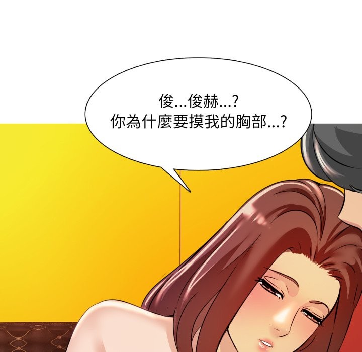 难解的三角关係第6話