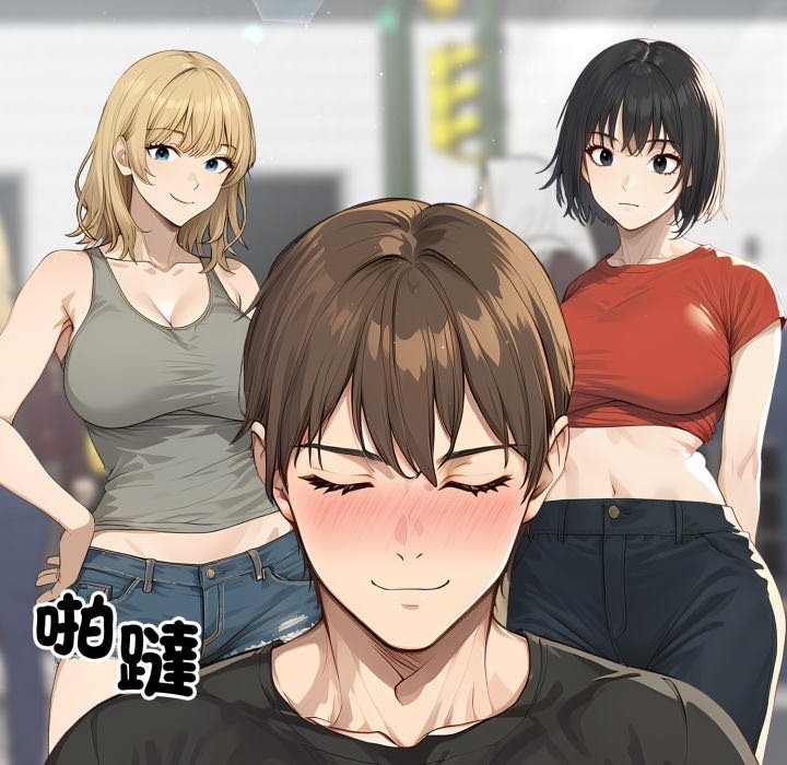 亲切的邻居太太们第1話