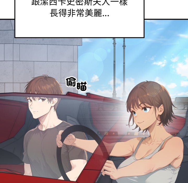 亲切的邻居太太们第1話