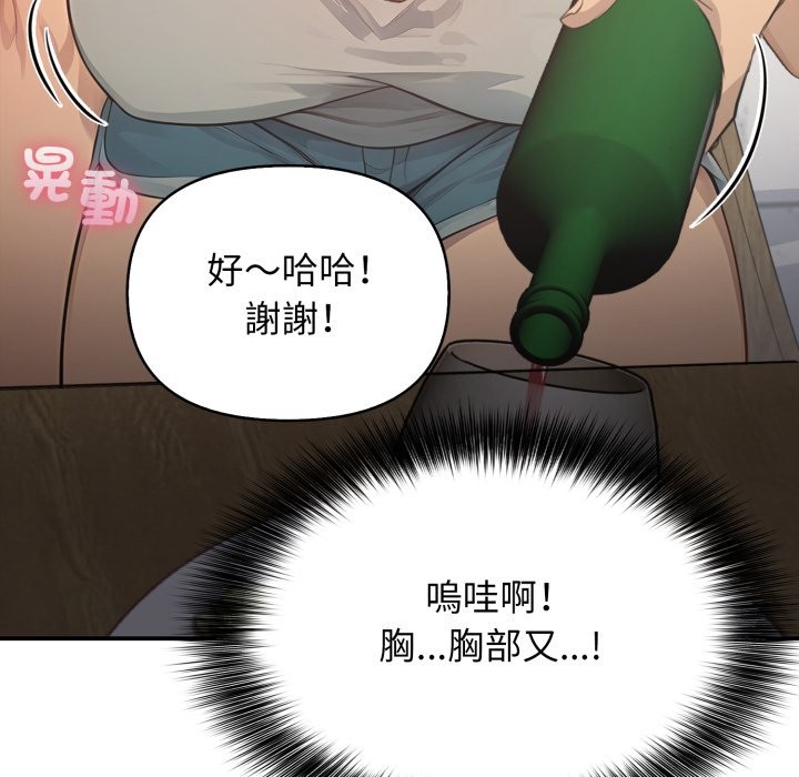 亲切的邻居太太们第1話