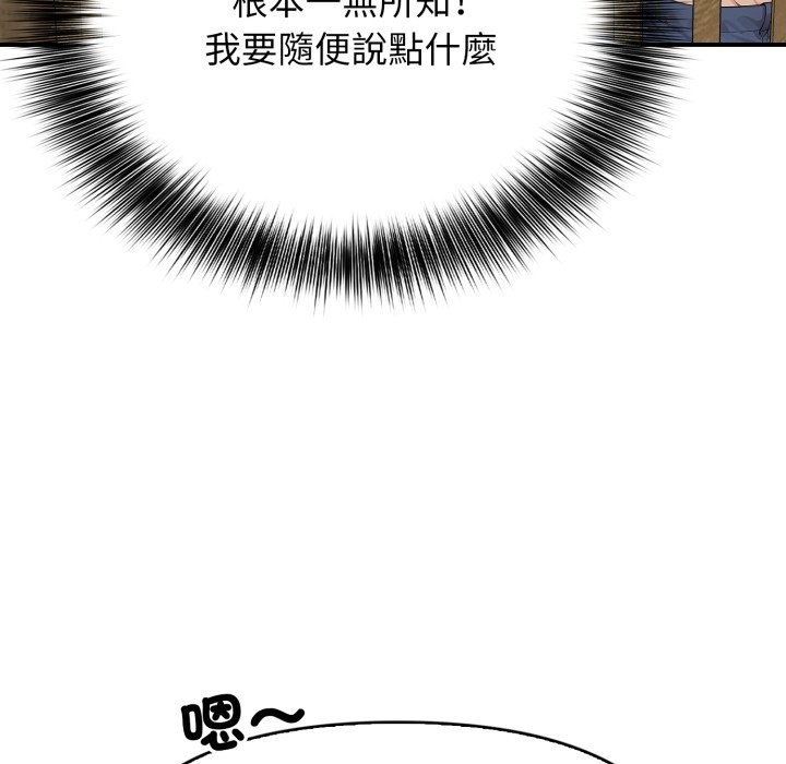 亲切的邻居太太们第1話