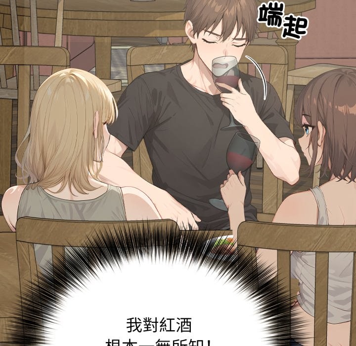 亲切的邻居太太们第1話