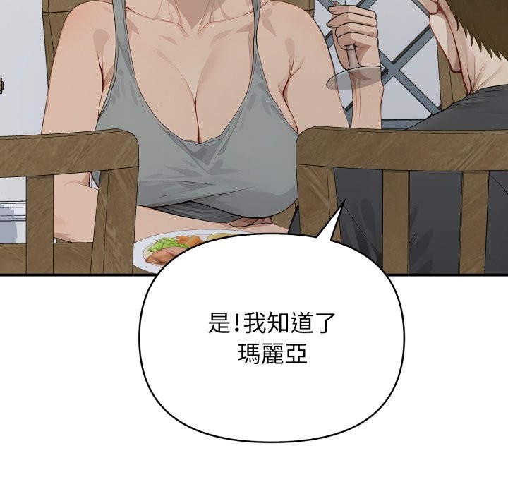 亲切的邻居太太们第1話