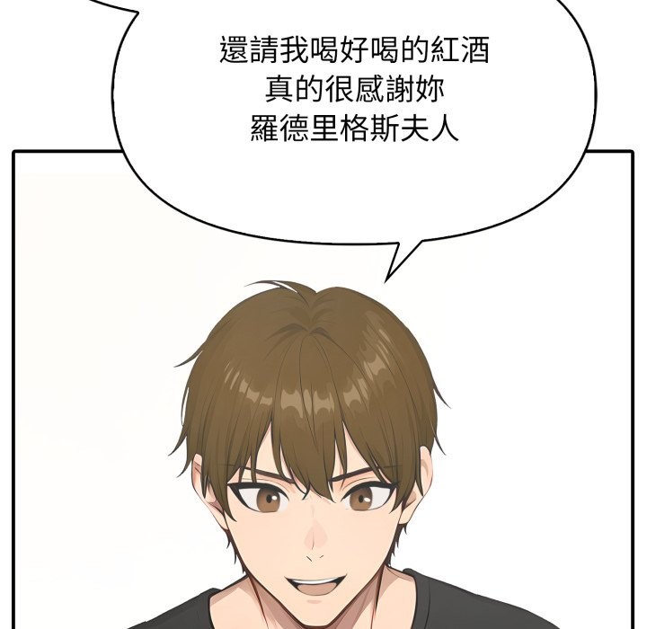 亲切的邻居太太们第1話