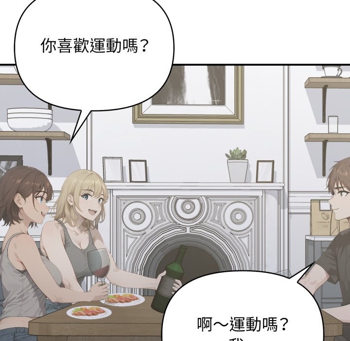 亲切的邻居太太们第1話