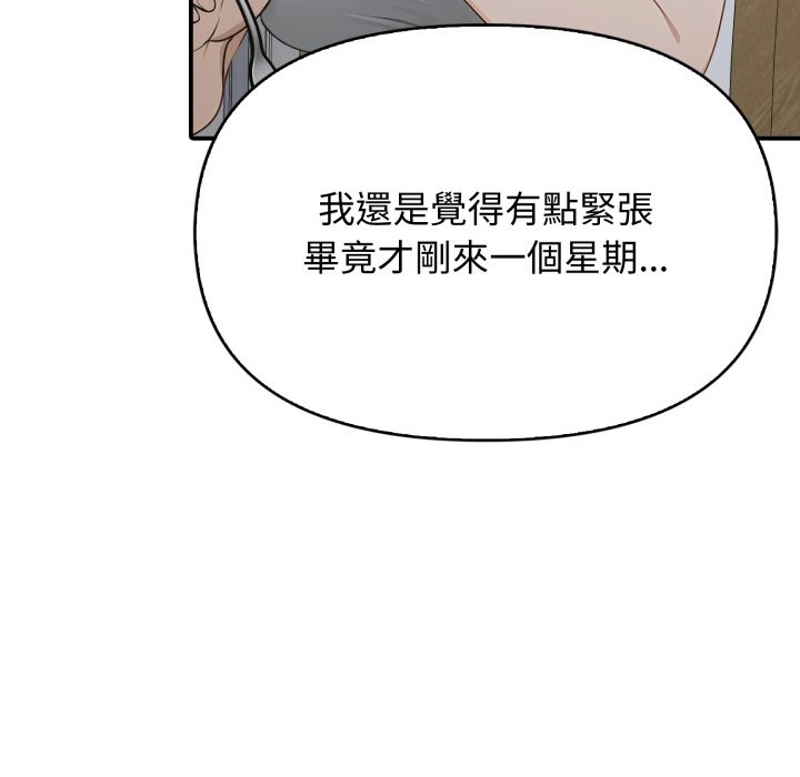 亲切的邻居太太们第1話