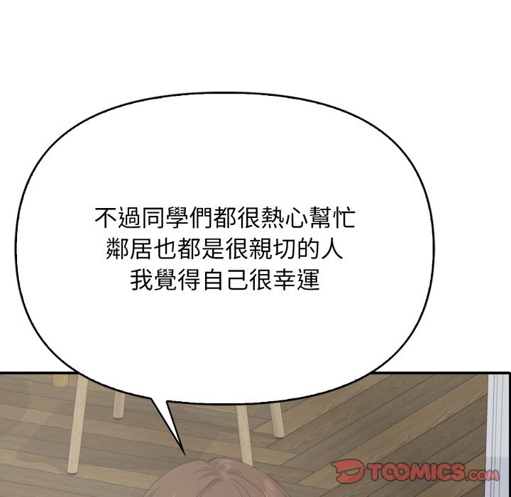 亲切的邻居太太们第1話