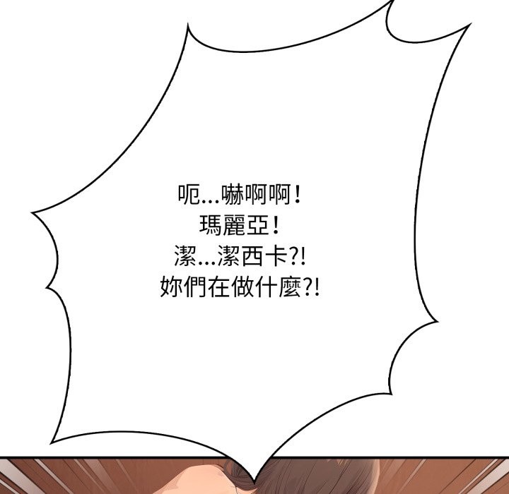 亲切的邻居太太们第1話