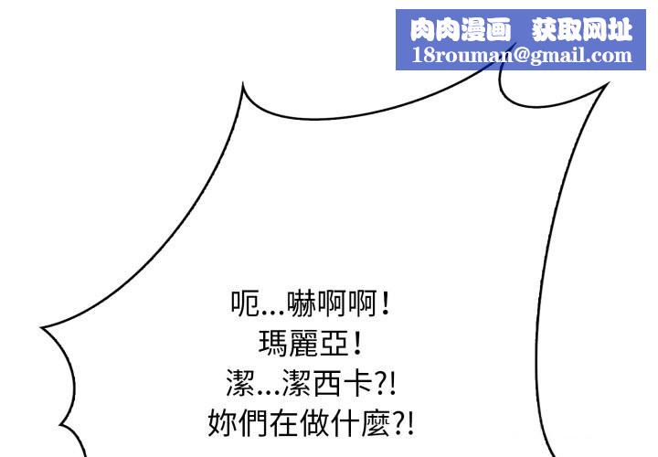 亲切的邻居太太们第2話