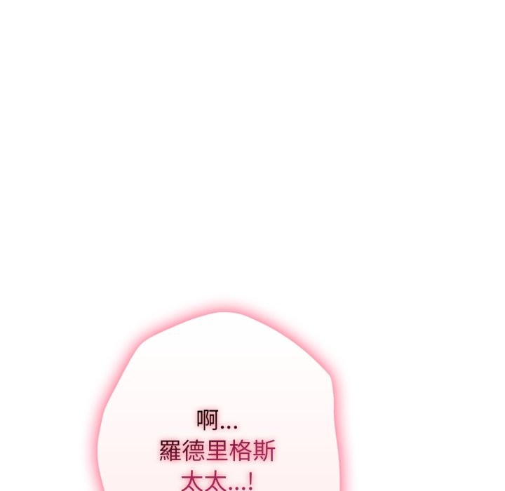 亲切的邻居太太们第2話