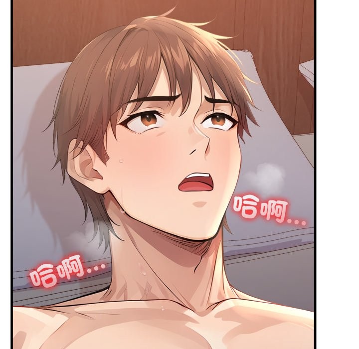 亲切的邻居太太们第3話