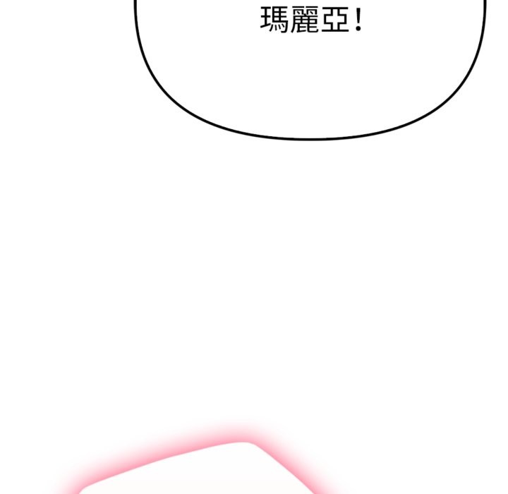 亲切的邻居太太们第3話