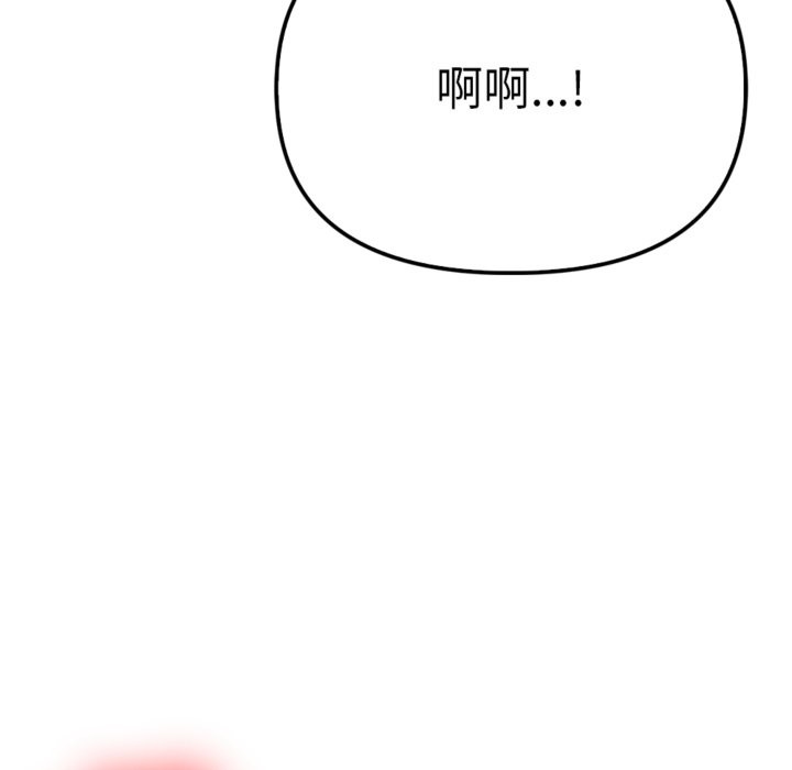 亲切的邻居太太们第3話