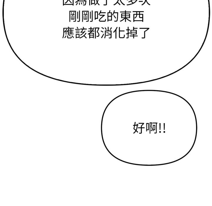 亲切的邻居太太们第3話