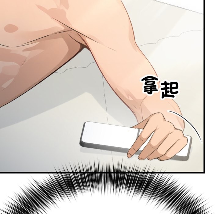 亲切的邻居太太们第3話