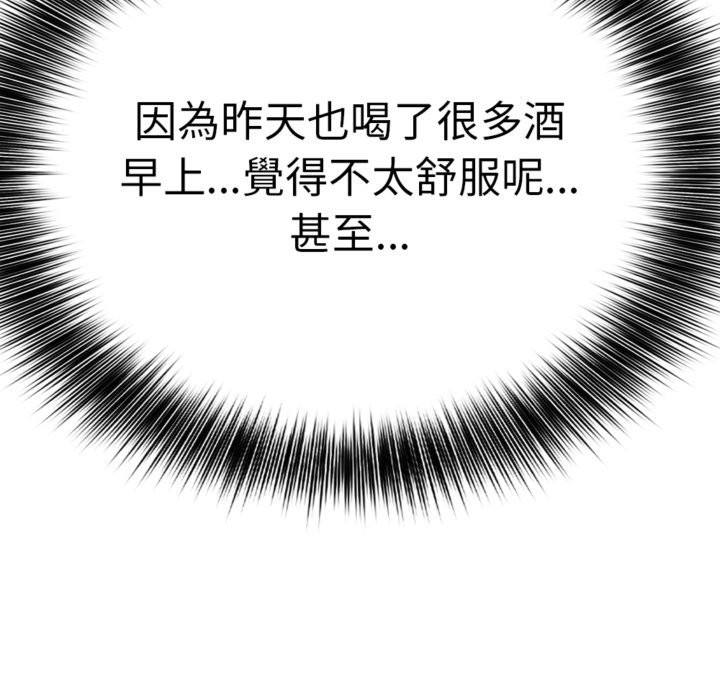 亲切的邻居太太们第3話