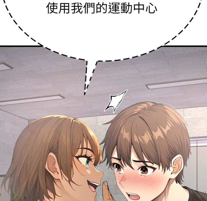 亲切的邻居太太们第3話