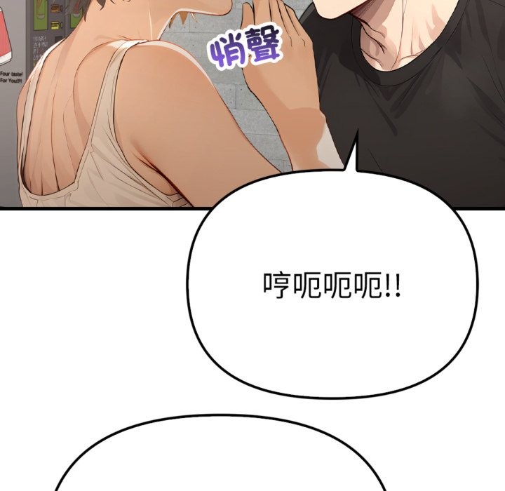 亲切的邻居太太们第3話