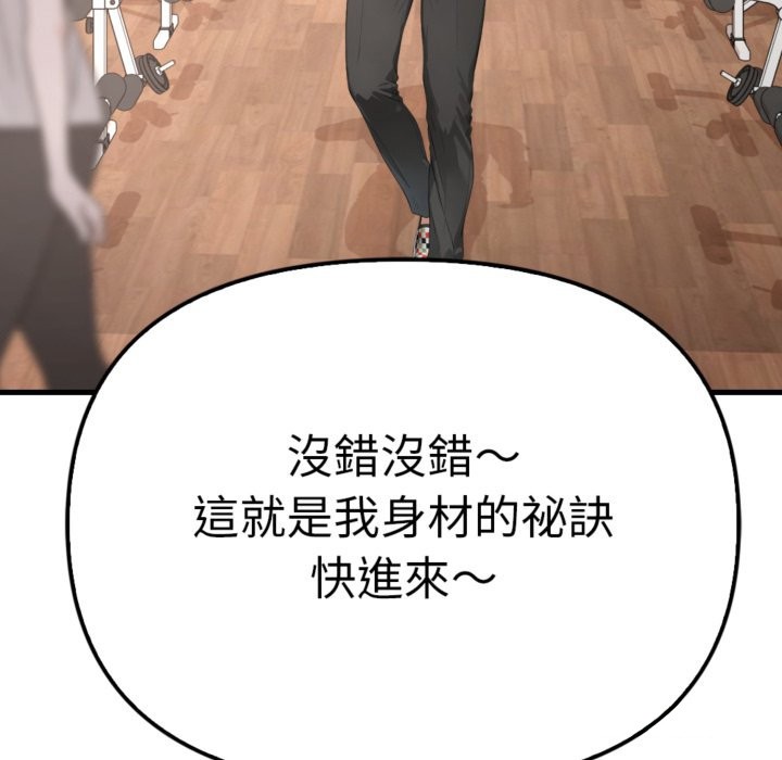 亲切的邻居太太们第3話