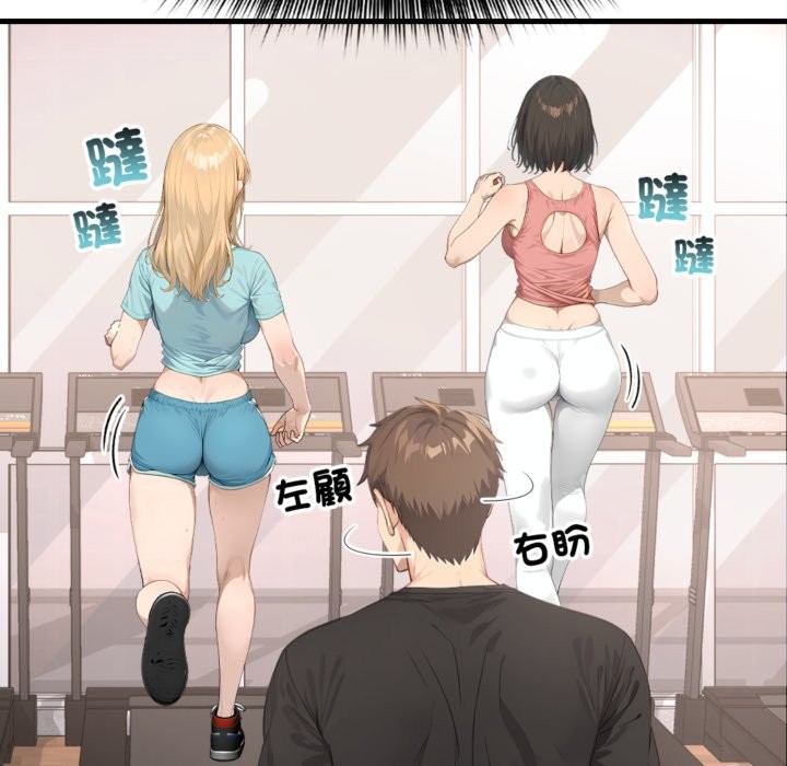 亲切的邻居太太们第3話