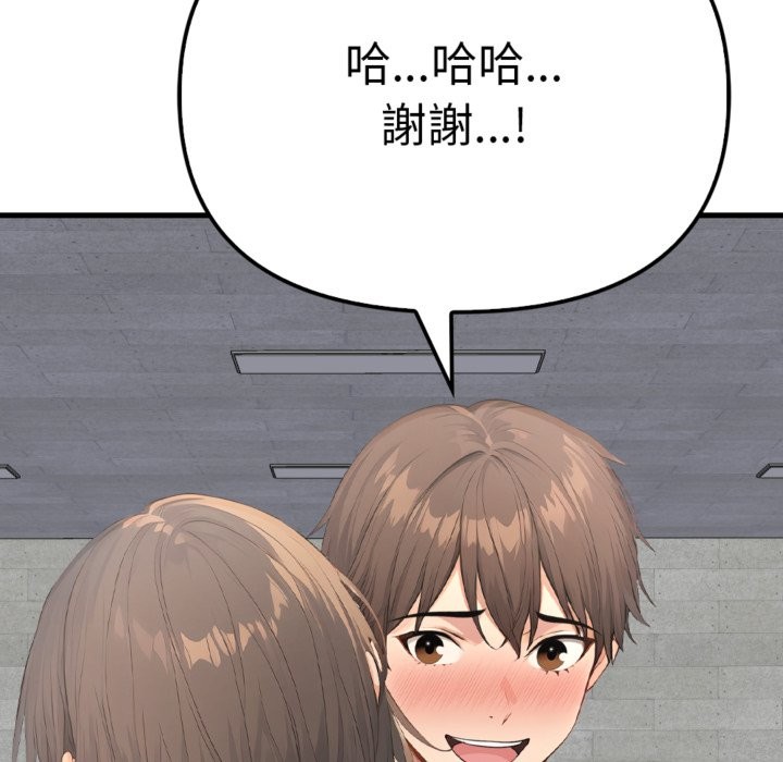 亲切的邻居太太们第3話