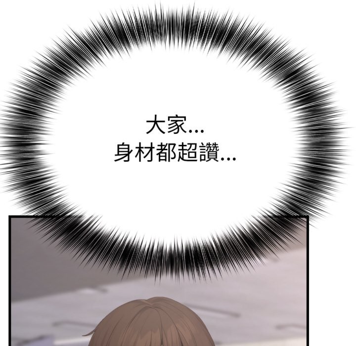 亲切的邻居太太们第3話