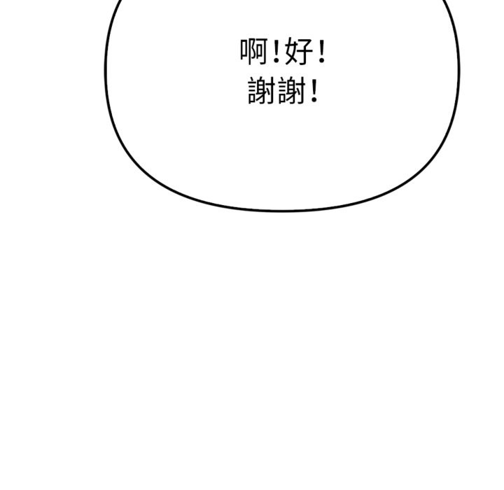 亲切的邻居太太们第3話