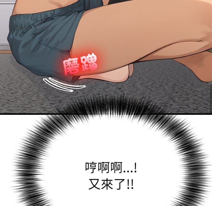 亲切的邻居太太们第4話