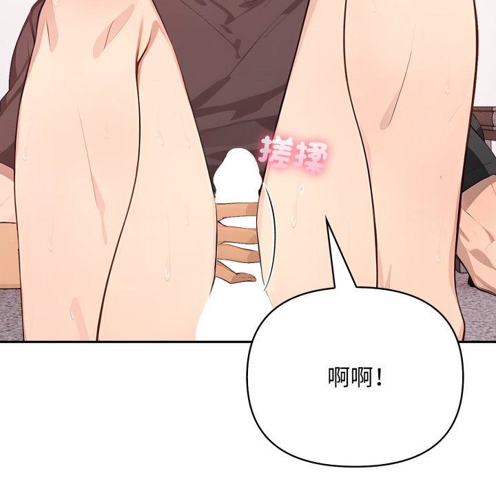 亲切的邻居太太们第4話