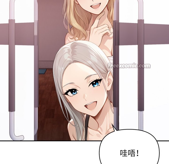 亲切的邻居太太们第4話