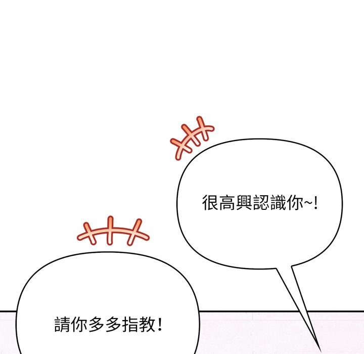 亲切的邻居太太们第4話