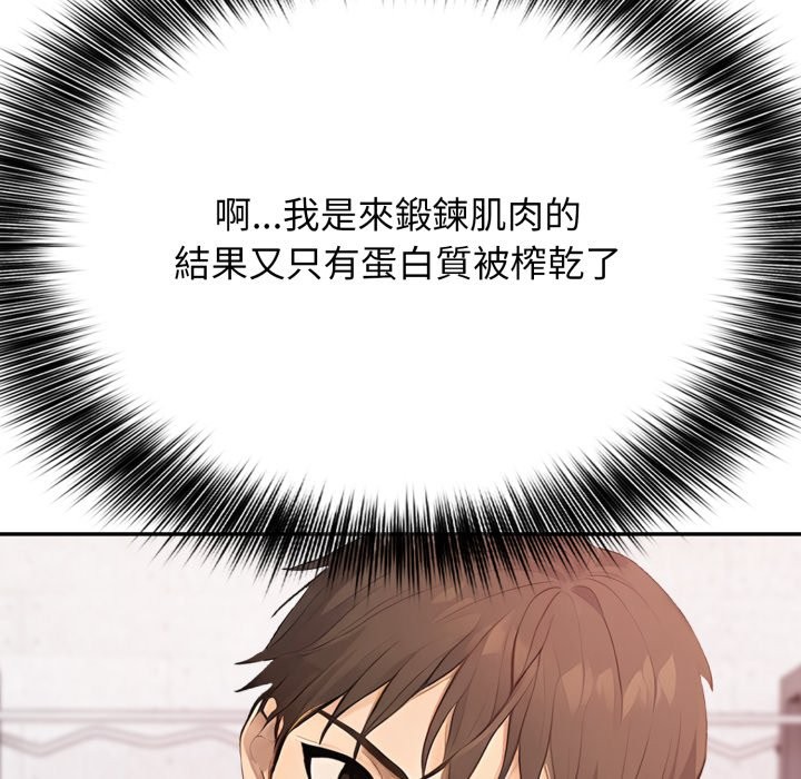 亲切的邻居太太们第4話