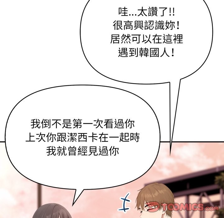 亲切的邻居太太们第4話