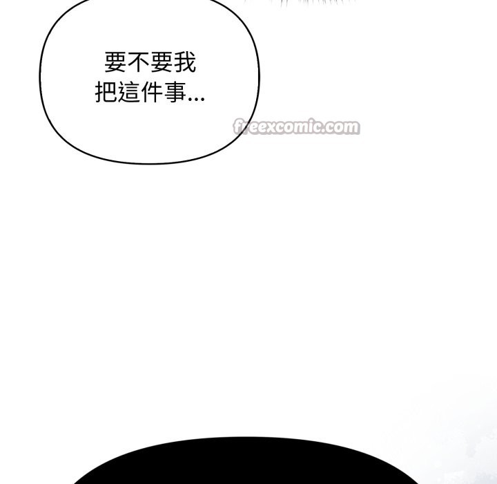 亲切的邻居太太们第4話