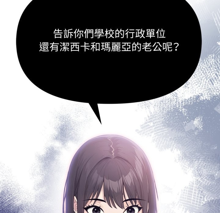 亲切的邻居太太们第4話