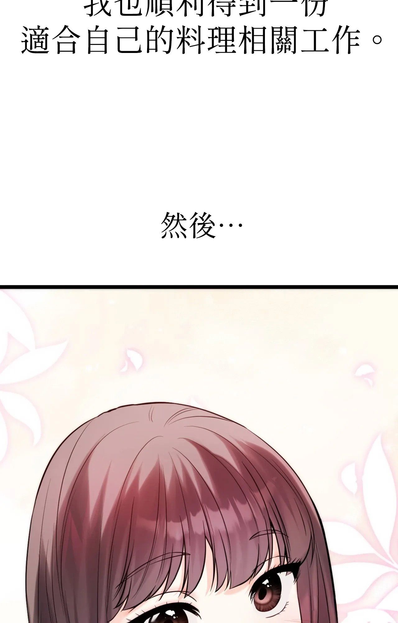 她才不是我姊姊2第1話