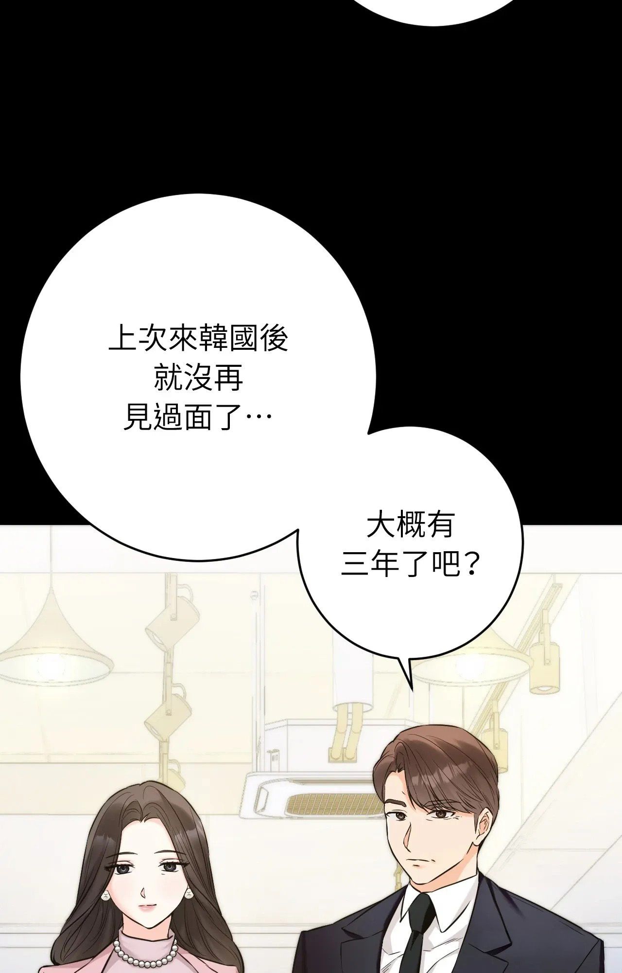 她才不是我姊姊2第1話