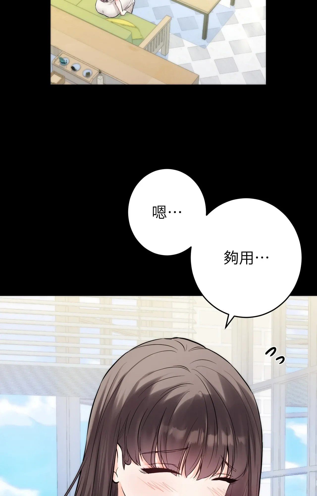 她才不是我姊姊2第1話