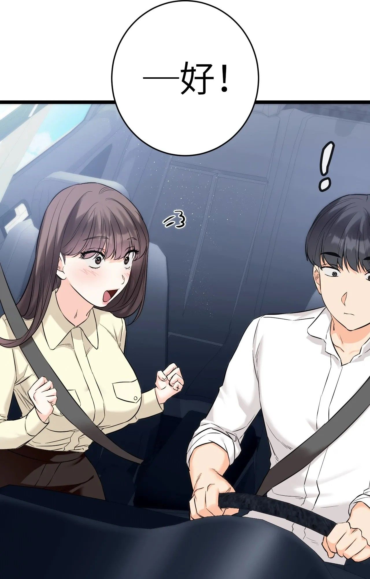 她才不是我姊姊2第1話