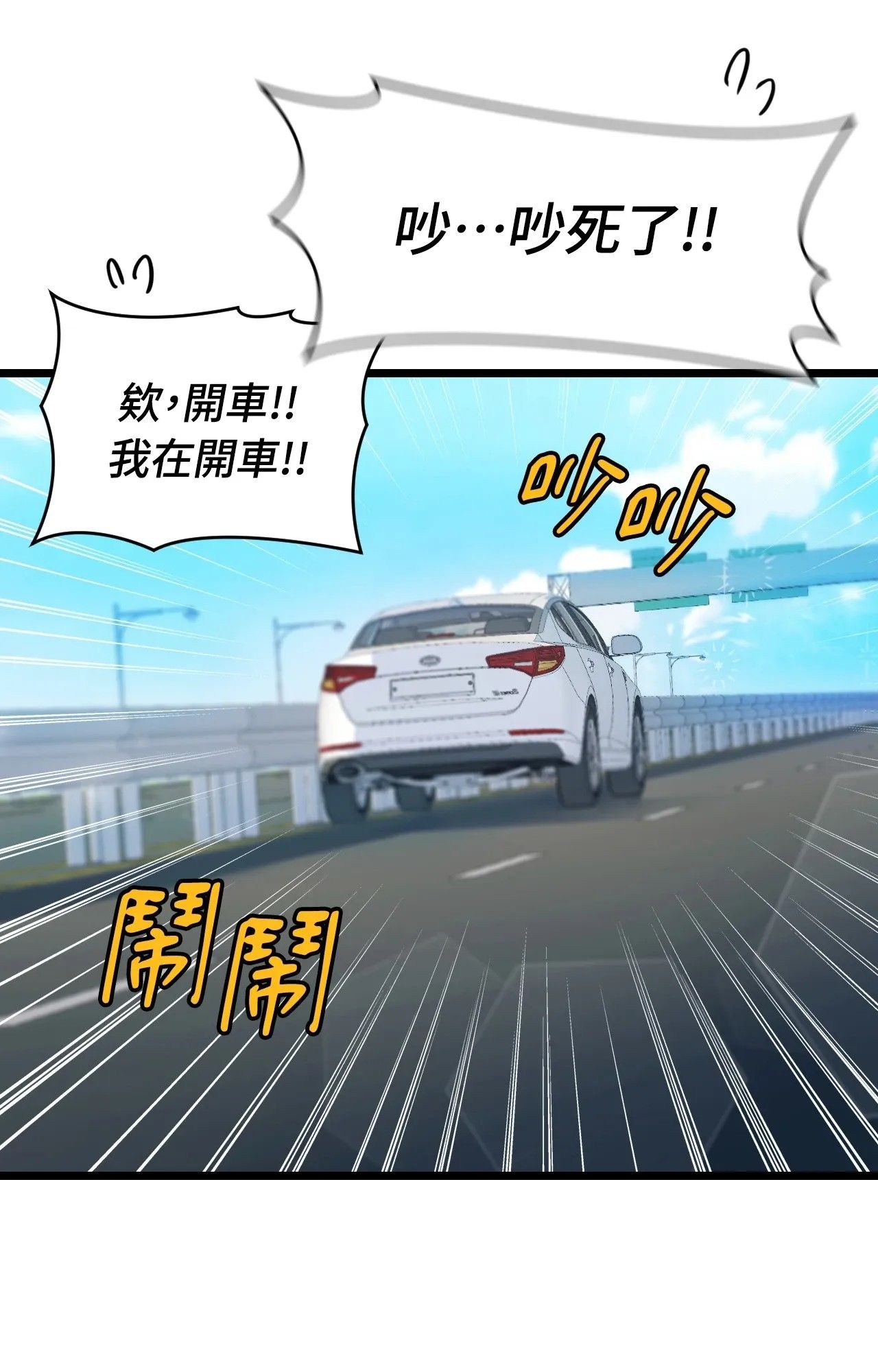 她才不是我姊姊2第1話