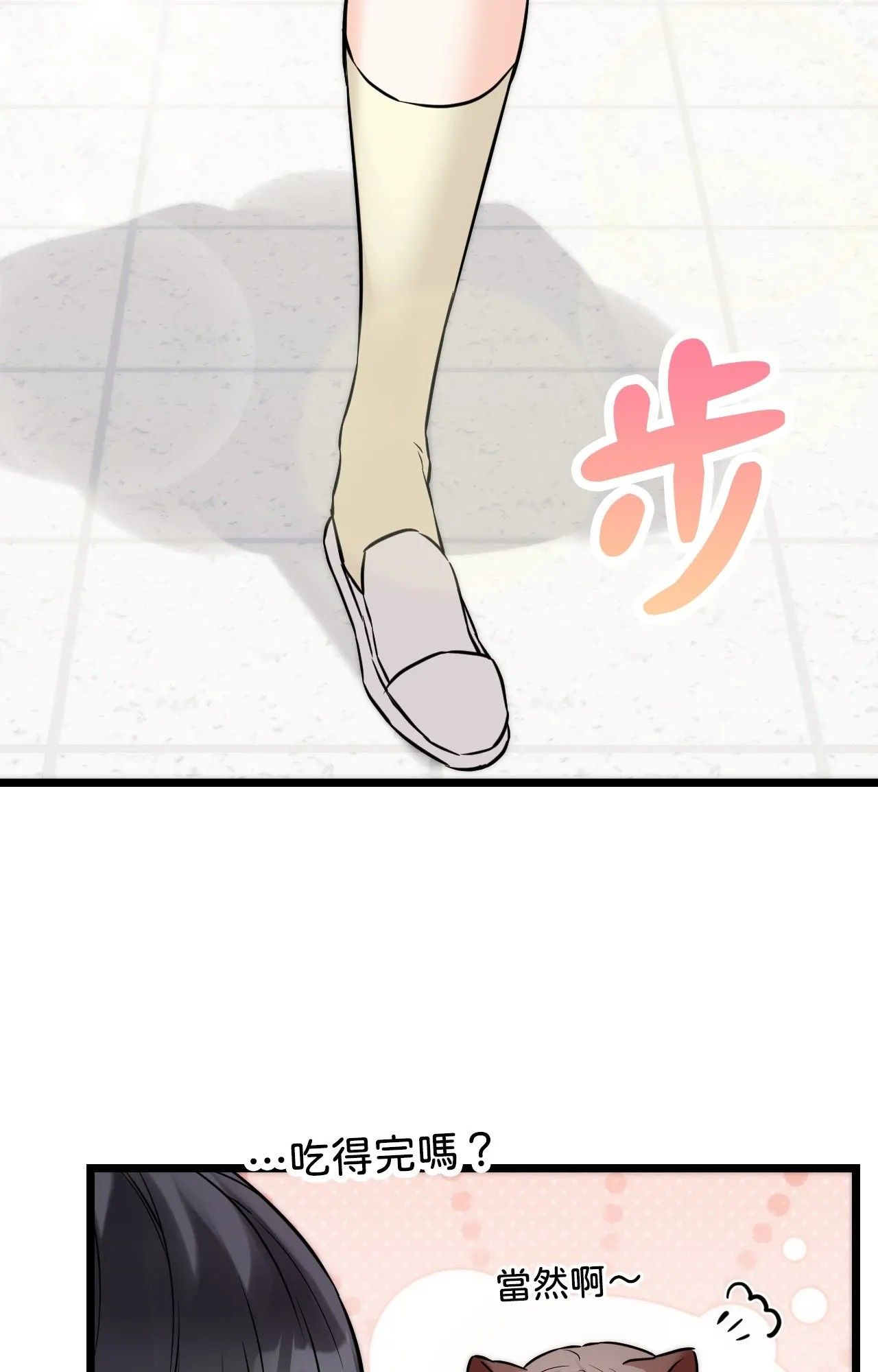 她才不是我姊姊2第1話