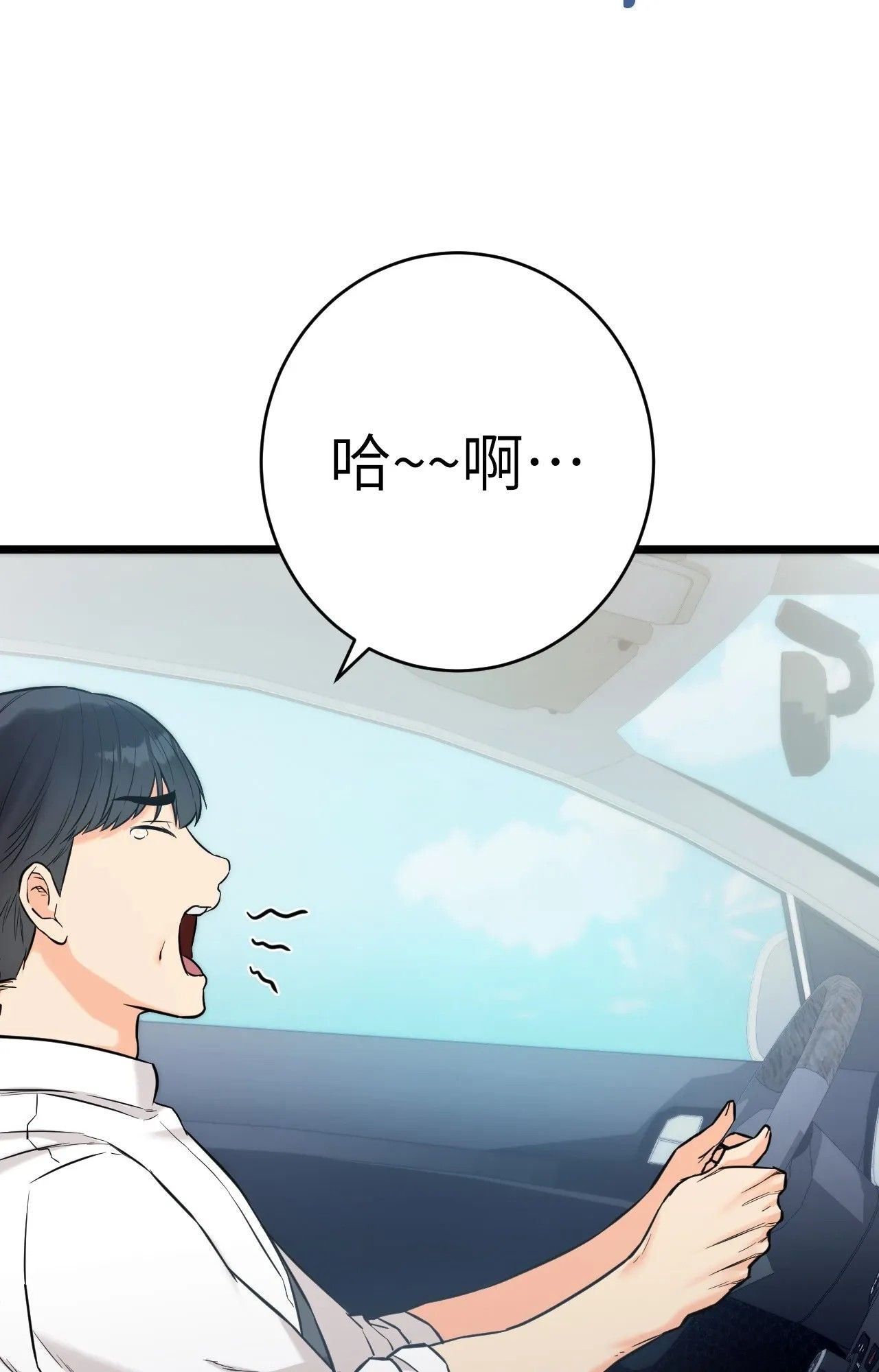 她才不是我姊姊2第1話