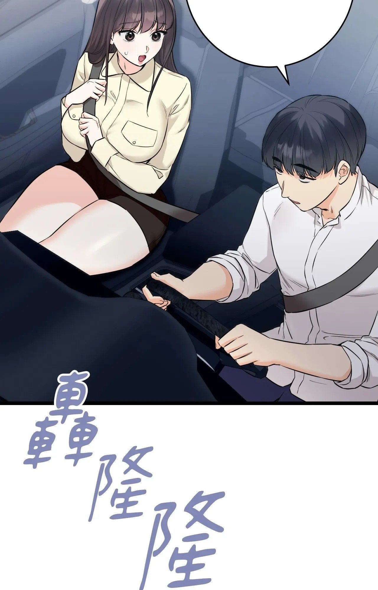 她才不是我姊姊2第1話