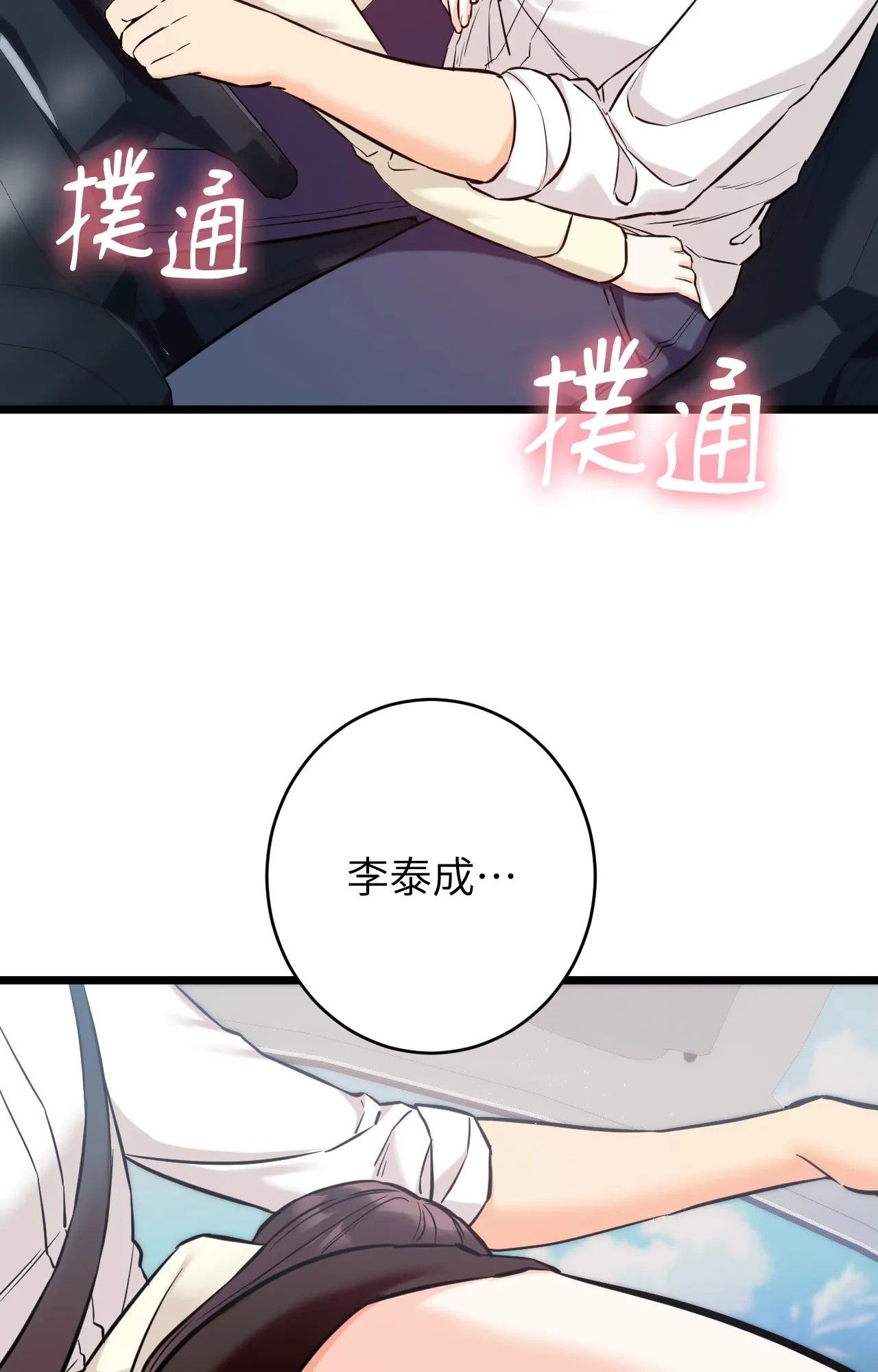 她才不是我姊姊2第1話