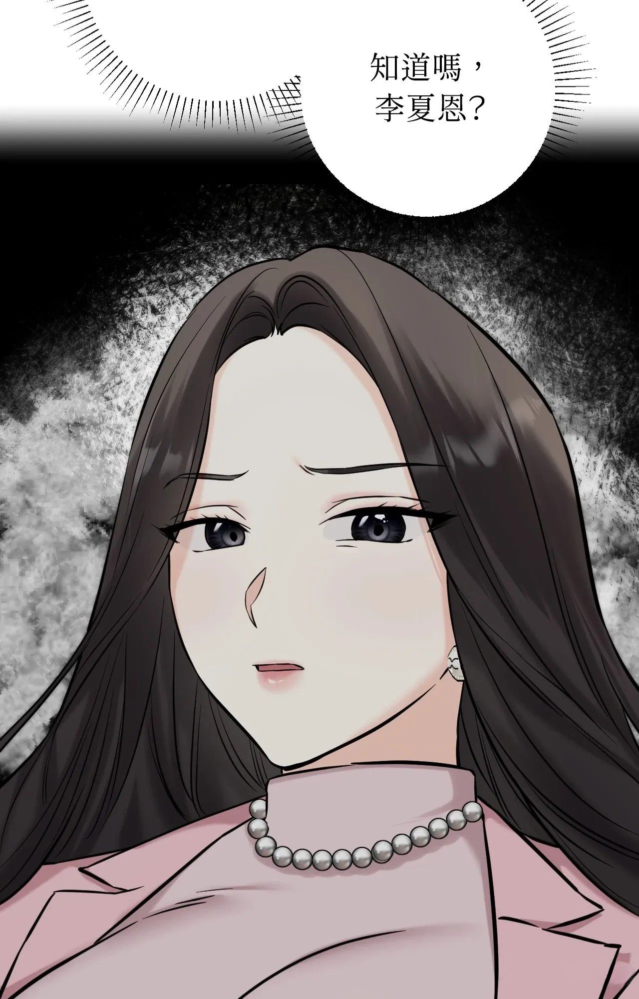 她才不是我姊姊2第1話