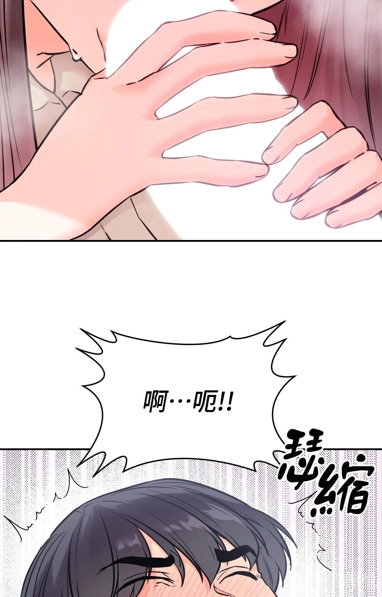 她才不是我姊姊2第2話