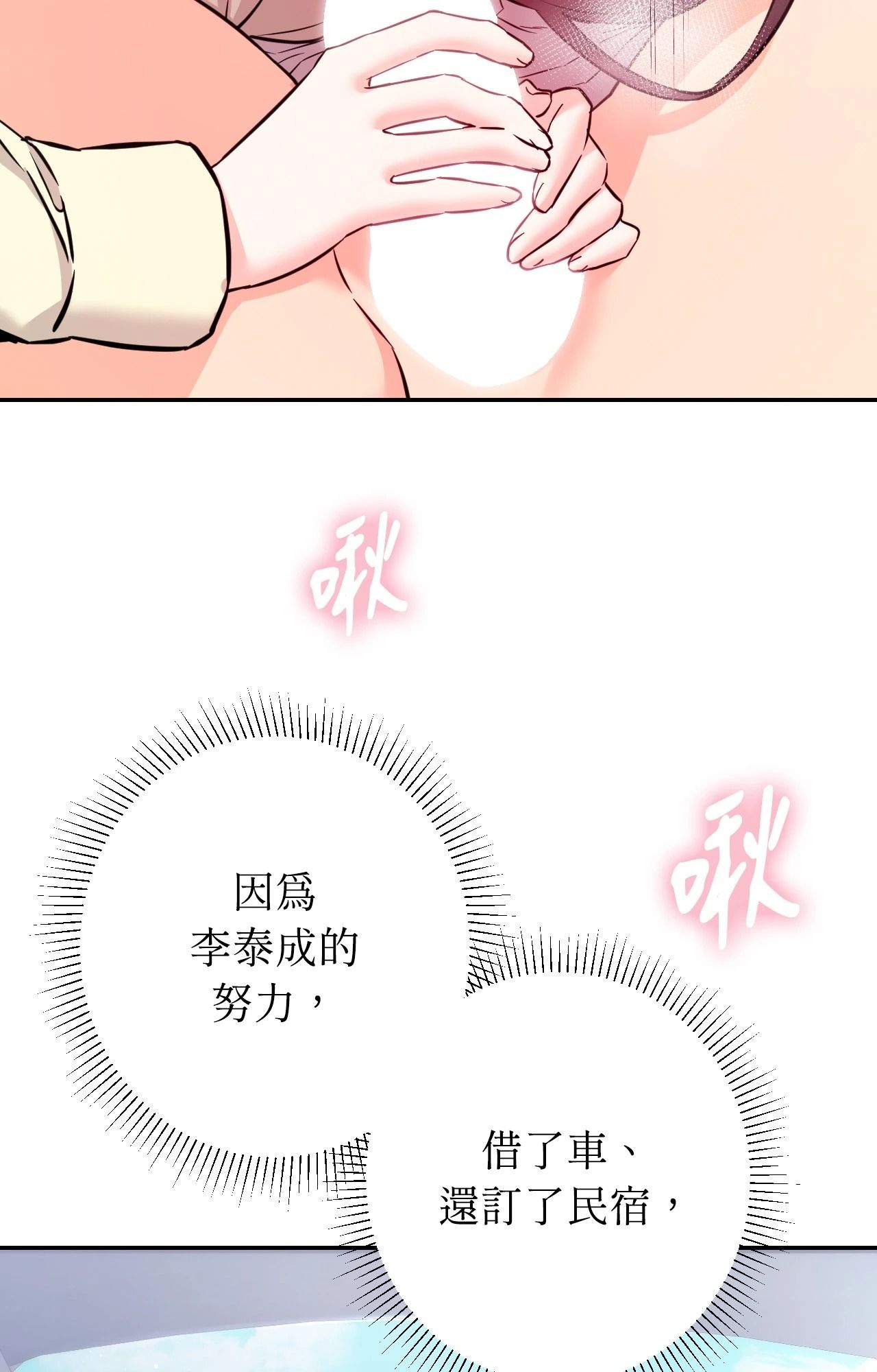 她才不是我姊姊2第2話