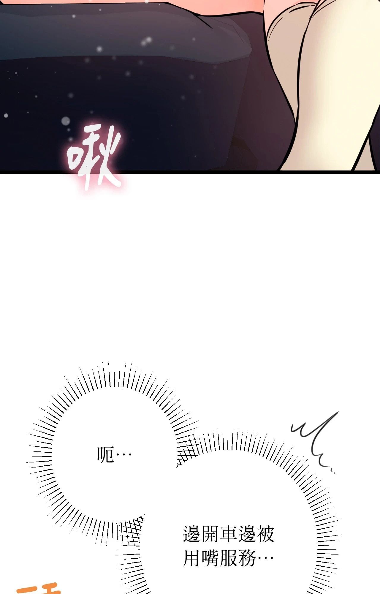 她才不是我姊姊2第2話