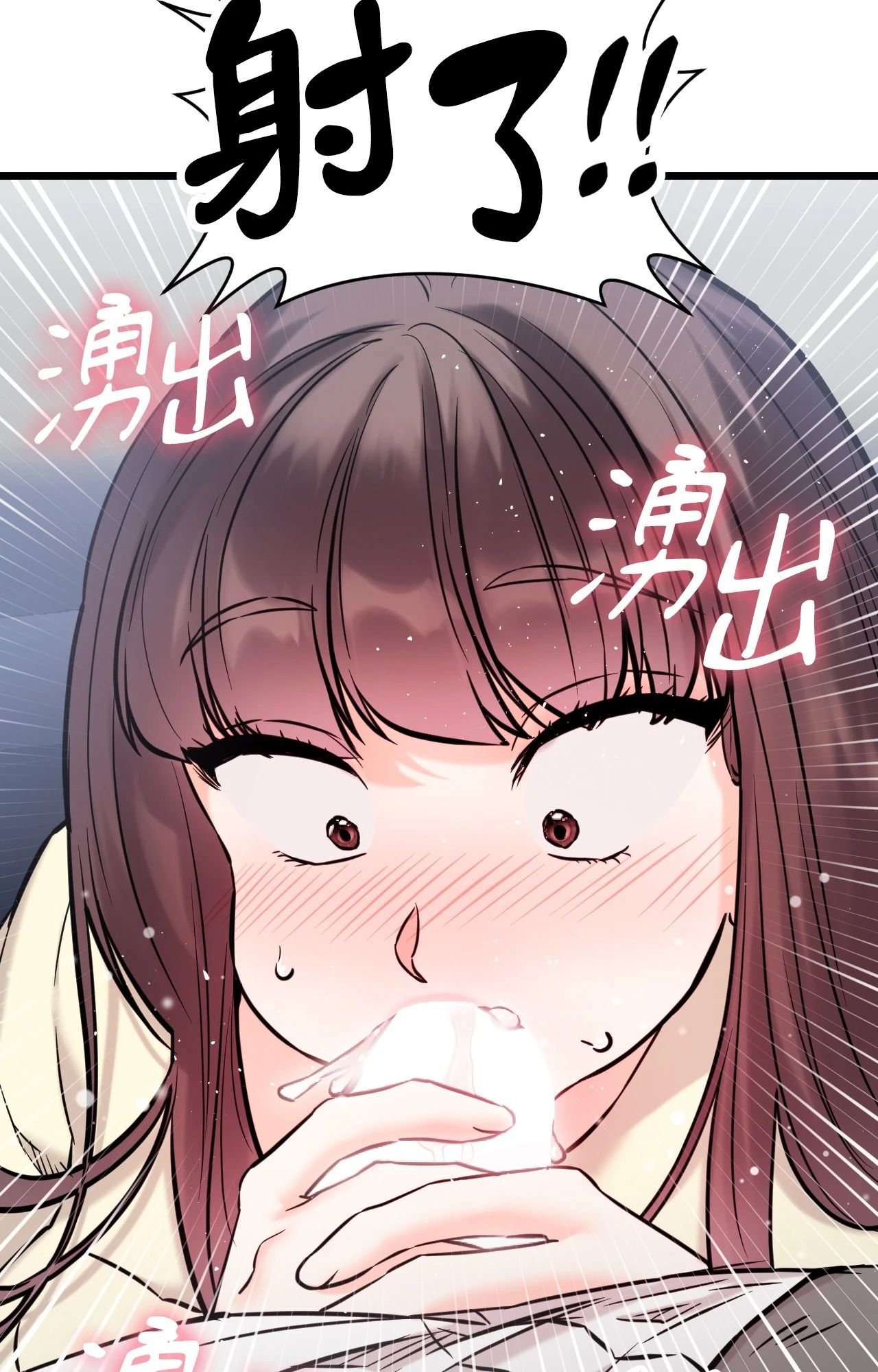 她才不是我姊姊2第2話