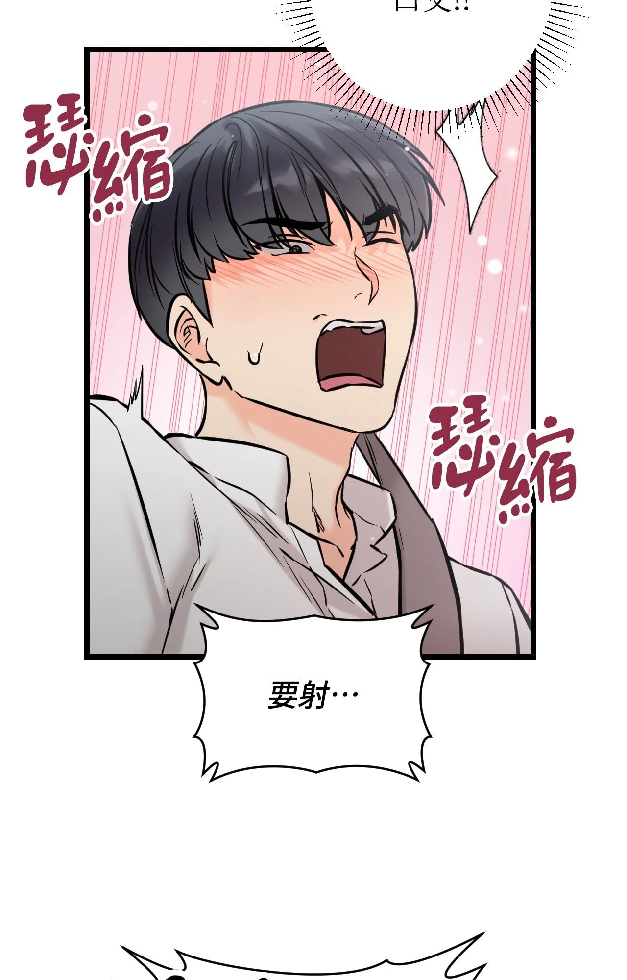 她才不是我姊姊2第2話